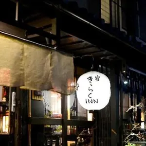 Pensión Shirakawa Kiraku